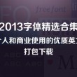 word2007有免费版吗